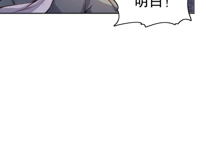 漫画《开局强吻裂口女》第57话 狂虫之灾！第84张图