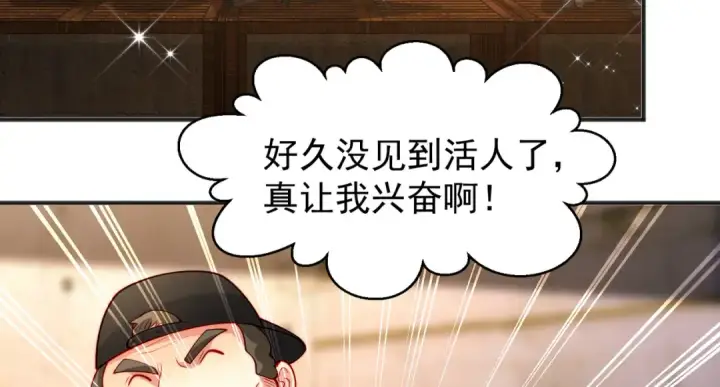 漫画《开局强吻裂口女》第57话 狂虫之灾！第90张图