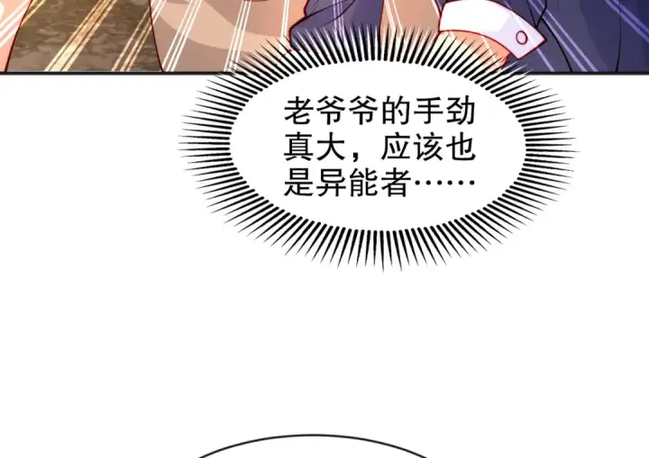 漫画《开局强吻裂口女》第57话 狂虫之灾！第92张图