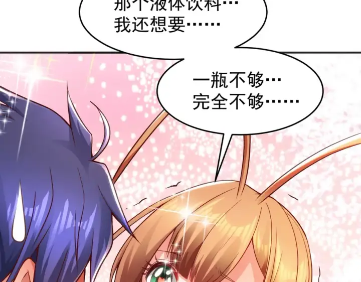 漫画《开局强吻裂口女》第58话 小萝莉是鬼王？第102张图