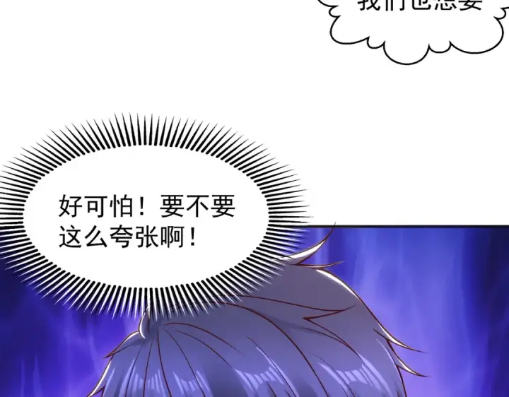 漫画《开局强吻裂口女》第58话 小萝莉是鬼王？第105张图