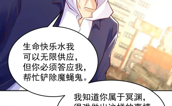 漫画《开局强吻裂口女》第58话 小萝莉是鬼王？第109张图