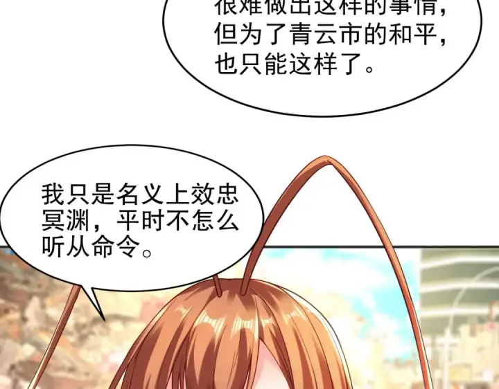 漫画《开局强吻裂口女》第58话 小萝莉是鬼王？第110张图