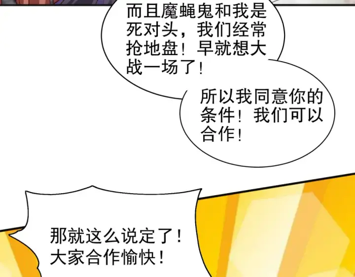 漫画《开局强吻裂口女》第58话 小萝莉是鬼王？第113张图