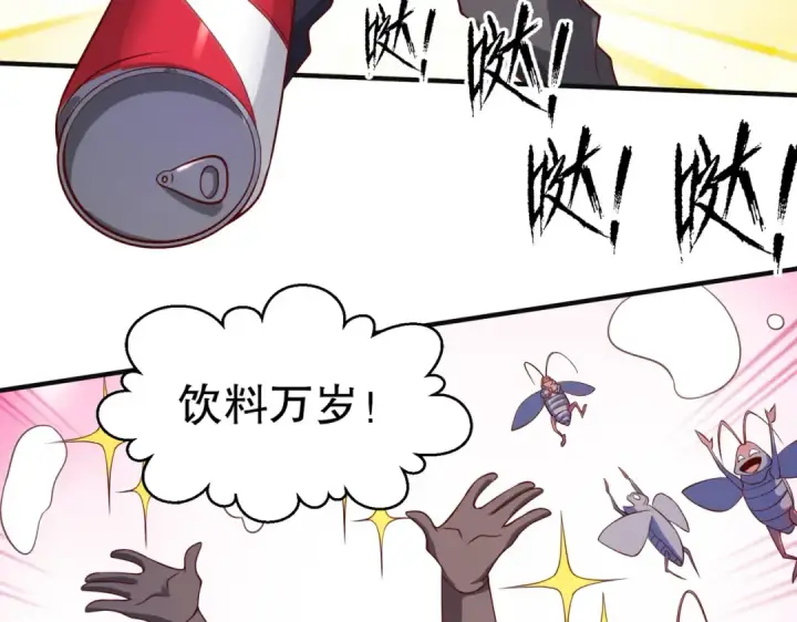 漫画《开局强吻裂口女》第58话 小萝莉是鬼王？第116张图