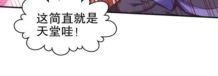 漫画《开局强吻裂口女》第58话 小萝莉是鬼王？第118张图