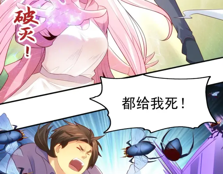 漫画《开局强吻裂口女》第58话 小萝莉是鬼王？第125张图