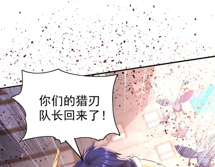 漫画《开局强吻裂口女》第58话 小萝莉是鬼王？第127张图
