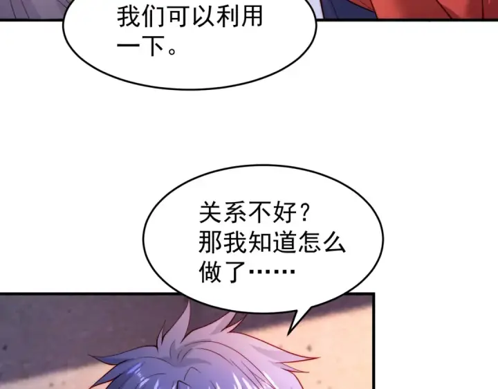 漫画《开局强吻裂口女》第58话 小萝莉是鬼王？第13张图