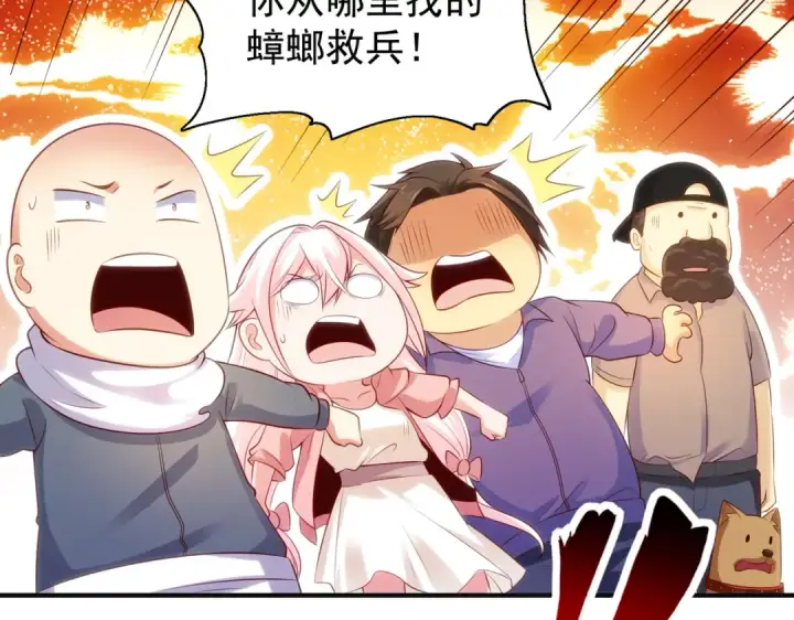 漫画《开局强吻裂口女》第58话 小萝莉是鬼王？第131张图