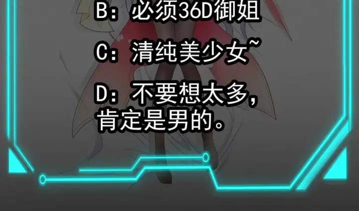 漫画《开局强吻裂口女》第58话 小萝莉是鬼王？第134张图