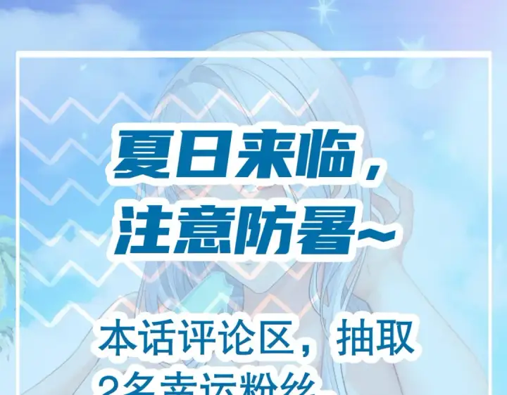 漫画《开局强吻裂口女》第58话 小萝莉是鬼王？第135张图