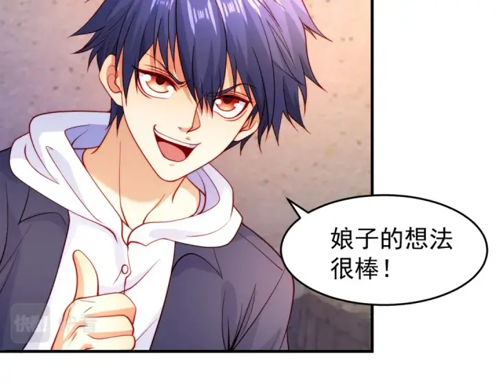 漫画《开局强吻裂口女》第58话 小萝莉是鬼王？第14张图