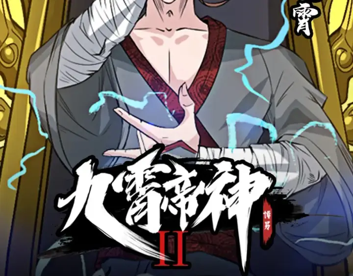漫画《开局强吻裂口女》第58话 小萝莉是鬼王？第140张图