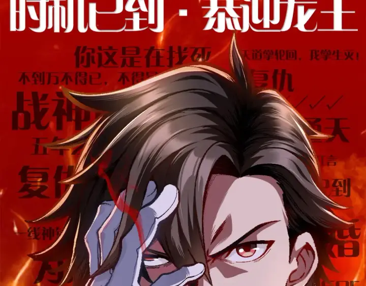 漫画《开局强吻裂口女》第58话 小萝莉是鬼王？第143张图