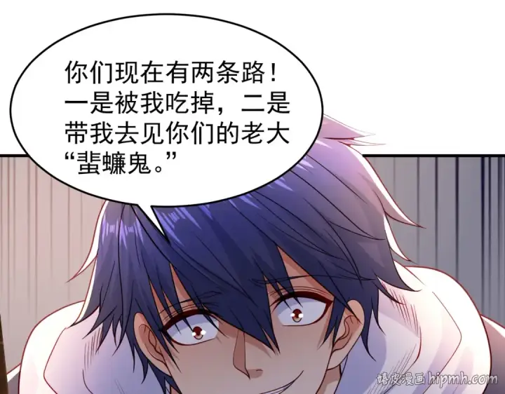 漫画《开局强吻裂口女》第58话 小萝莉是鬼王？第16张图