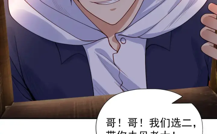 漫画《开局强吻裂口女》第58话 小萝莉是鬼王？第17张图