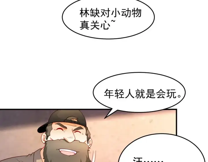 漫画《开局强吻裂口女》第58话 小萝莉是鬼王？第20张图