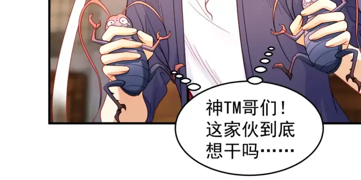 漫画《开局强吻裂口女》第58话 小萝莉是鬼王？第23张图