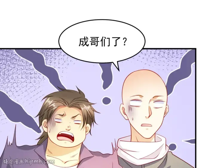 漫画《开局强吻裂口女》第58话 小萝莉是鬼王？第24张图