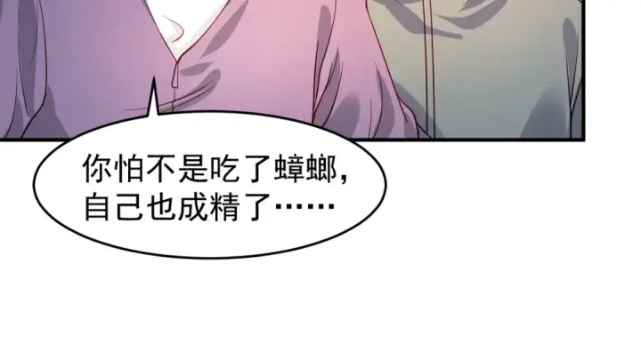 漫画《开局强吻裂口女》第58话 小萝莉是鬼王？第25张图