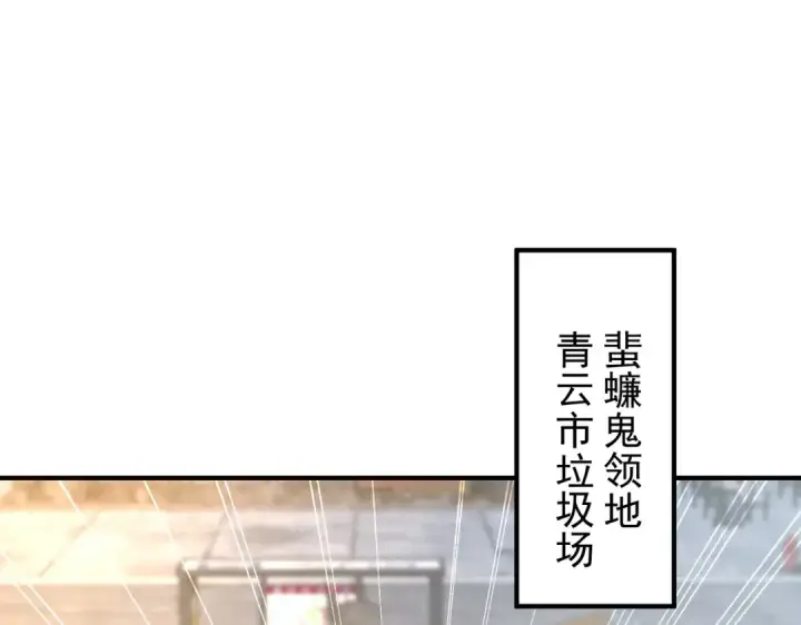 漫画《开局强吻裂口女》第58话 小萝莉是鬼王？第26张图