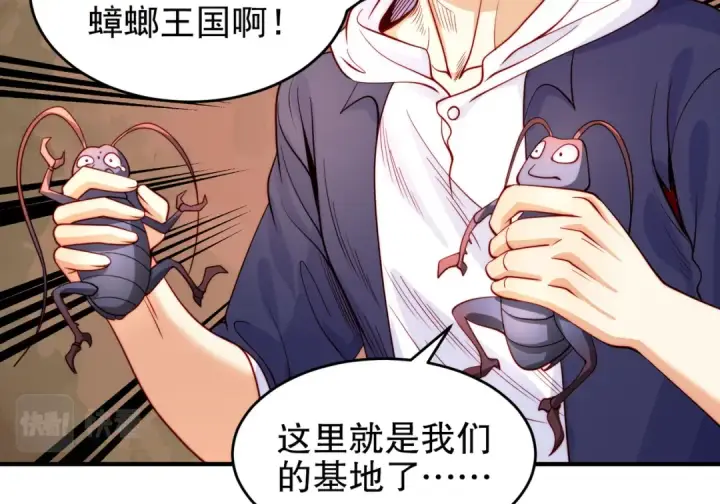 漫画《开局强吻裂口女》第58话 小萝莉是鬼王？第30张图