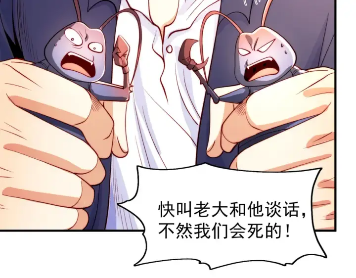漫画《开局强吻裂口女》第58话 小萝莉是鬼王？第35张图