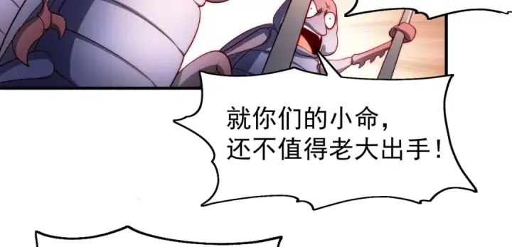 漫画《开局强吻裂口女》第58话 小萝莉是鬼王？第38张图