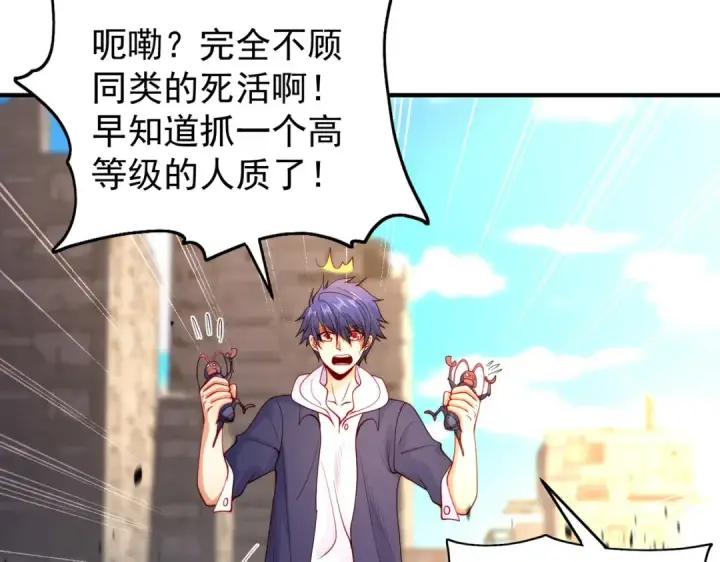 漫画《开局强吻裂口女》第58话 小萝莉是鬼王？第39张图