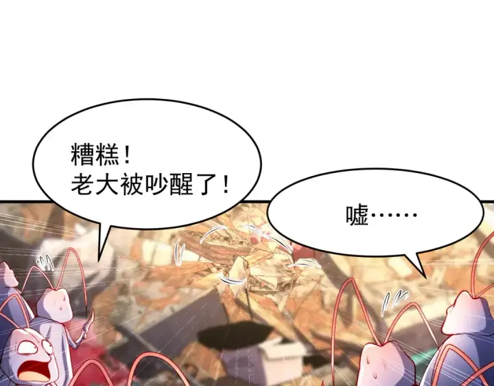 漫画《开局强吻裂口女》第58话 小萝莉是鬼王？第45张图