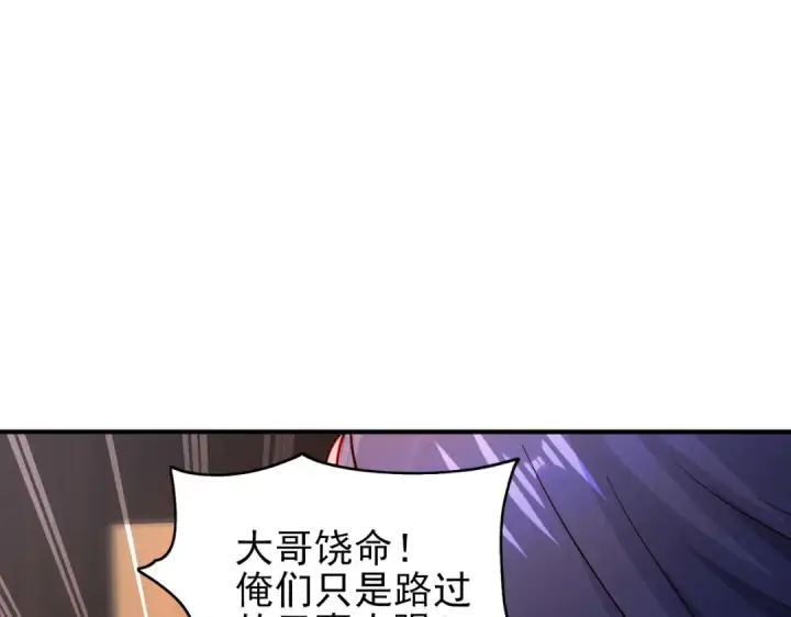 漫画《开局强吻裂口女》第58话 小萝莉是鬼王？第5张图