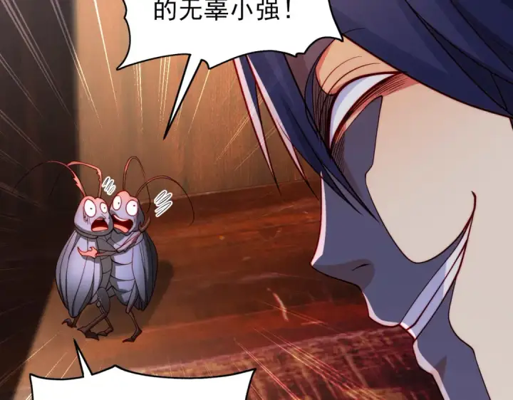 漫画《开局强吻裂口女》第58话 小萝莉是鬼王？第6张图