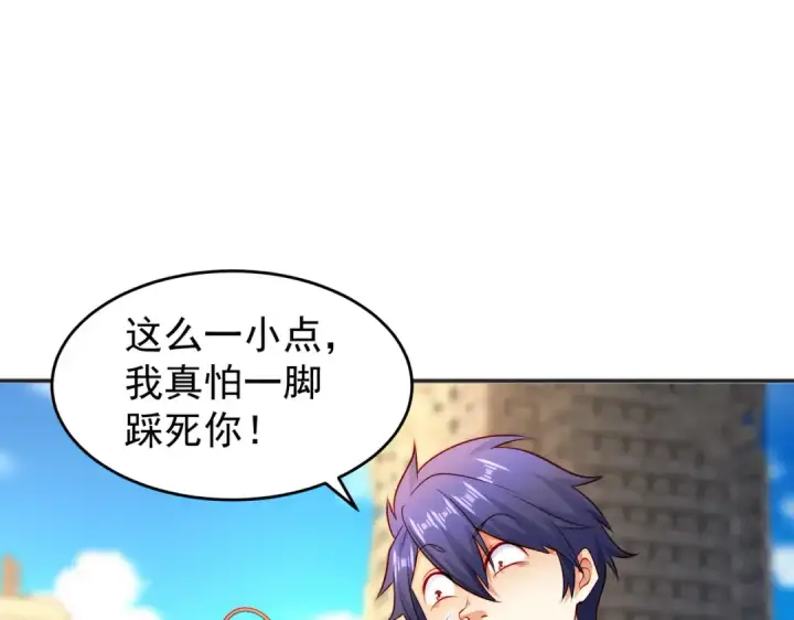 漫画《开局强吻裂口女》第58话 小萝莉是鬼王？第63张图