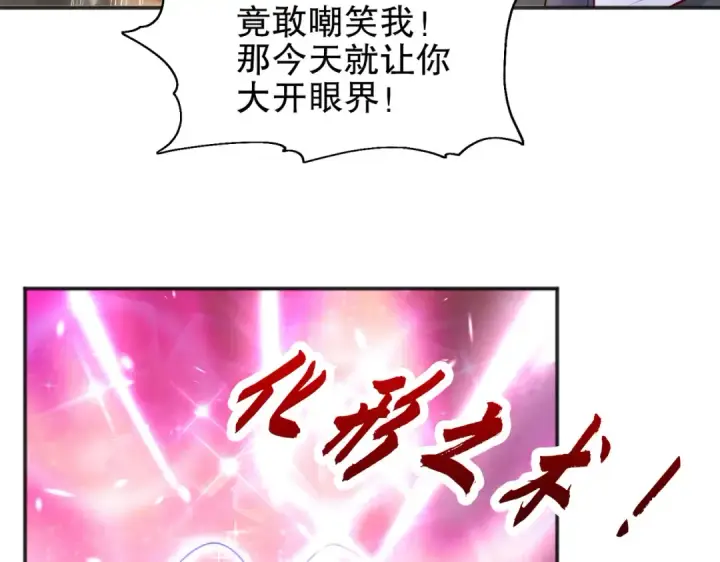 漫画《开局强吻裂口女》第58话 小萝莉是鬼王？第65张图