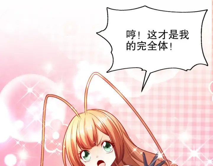 漫画《开局强吻裂口女》第58话 小萝莉是鬼王？第68张图