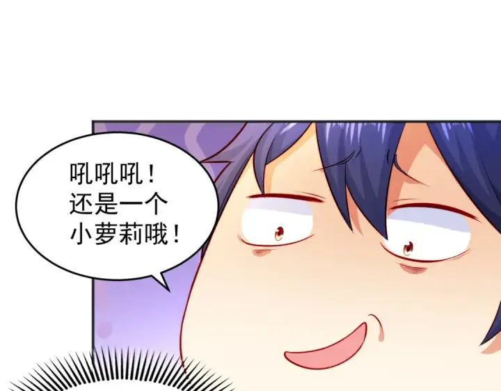 漫画《开局强吻裂口女》第58话 小萝莉是鬼王？第71张图