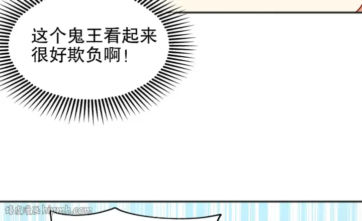 漫画《开局强吻裂口女》第58话 小萝莉是鬼王？第72张图