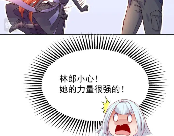 漫画《开局强吻裂口女》第58话 小萝莉是鬼王？第74张图