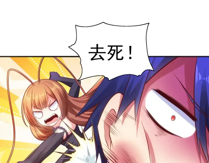 漫画《开局强吻裂口女》第58话 小萝莉是鬼王？第76张图