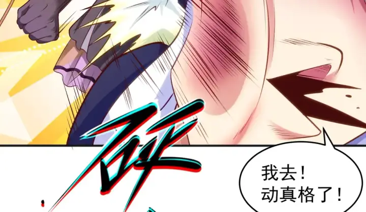 漫画《开局强吻裂口女》第58话 小萝莉是鬼王？第77张图