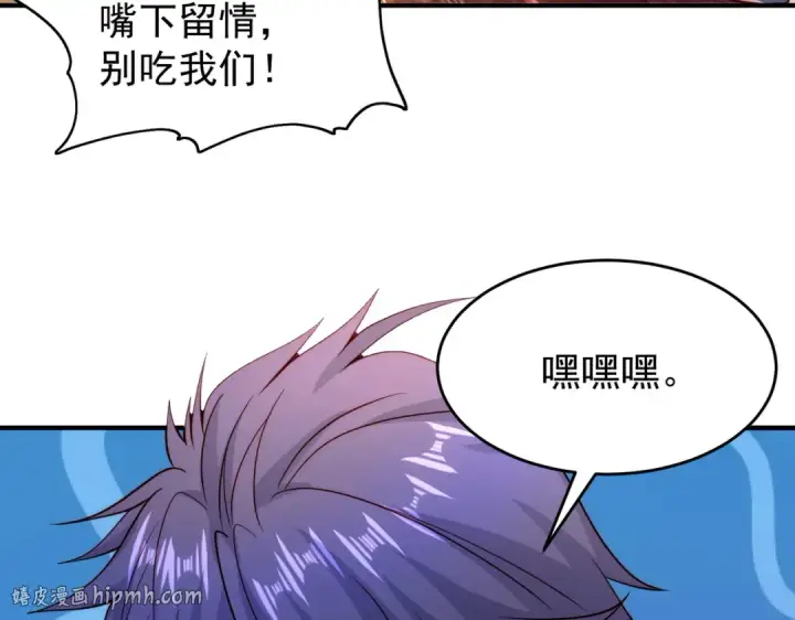 漫画《开局强吻裂口女》第58话 小萝莉是鬼王？第8张图