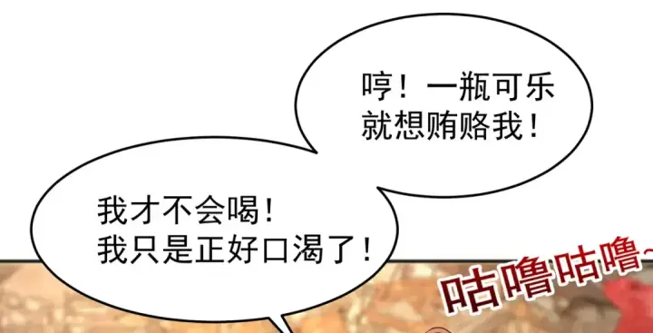 漫画《开局强吻裂口女》第58话 小萝莉是鬼王？第84张图