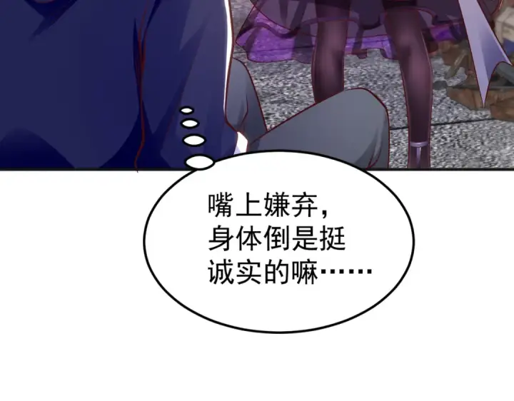 漫画《开局强吻裂口女》第58话 小萝莉是鬼王？第86张图