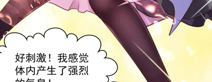 漫画《开局强吻裂口女》第58话 小萝莉是鬼王？第92张图