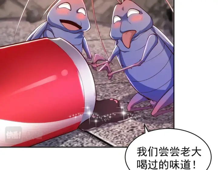 漫画《开局强吻裂口女》第58话 小萝莉是鬼王？第94张图