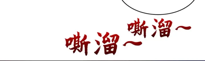 漫画《开局强吻裂口女》第58话 小萝莉是鬼王？第95张图