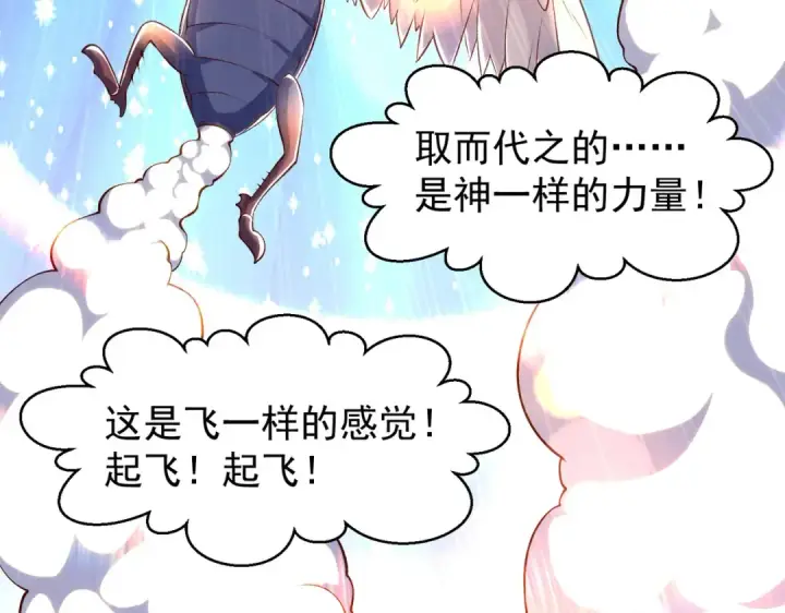 漫画《开局强吻裂口女》第58话 小萝莉是鬼王？第97张图