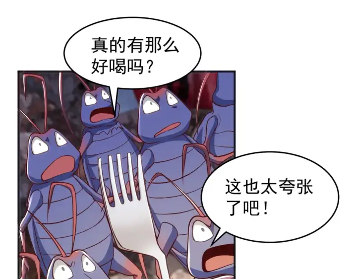 漫画《开局强吻裂口女》第58话 小萝莉是鬼王？第99张图