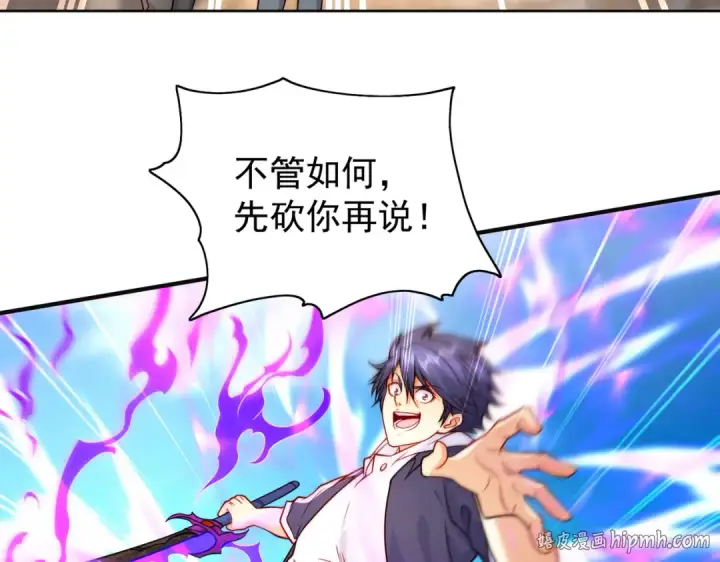 漫画《开局强吻裂口女》第59话 魔蝇鬼的鼠小弟第104张图